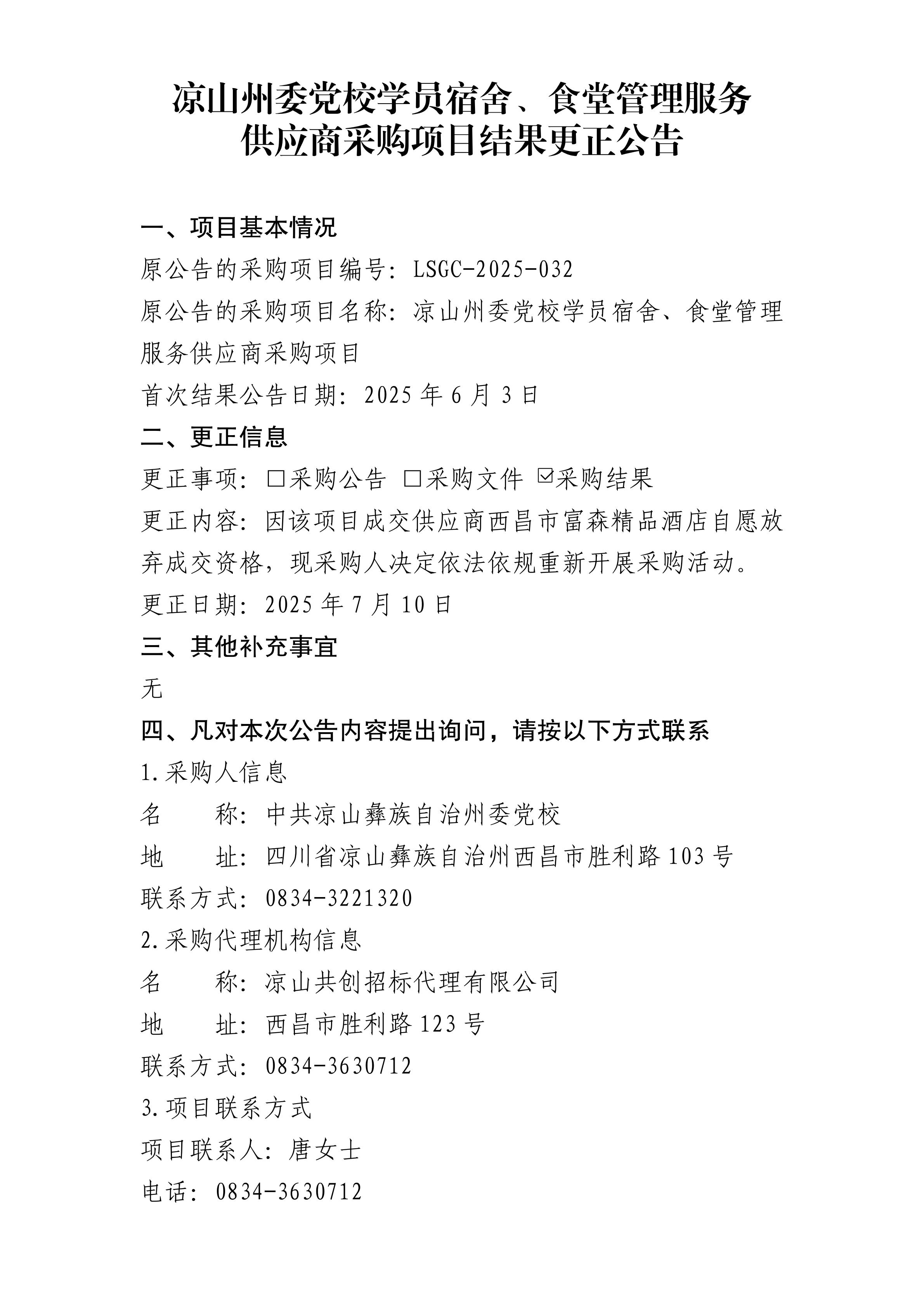 文字文稿2_00.jpg